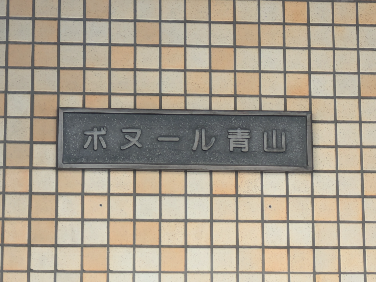v20250427002254/fresh/building/J00100387796_14