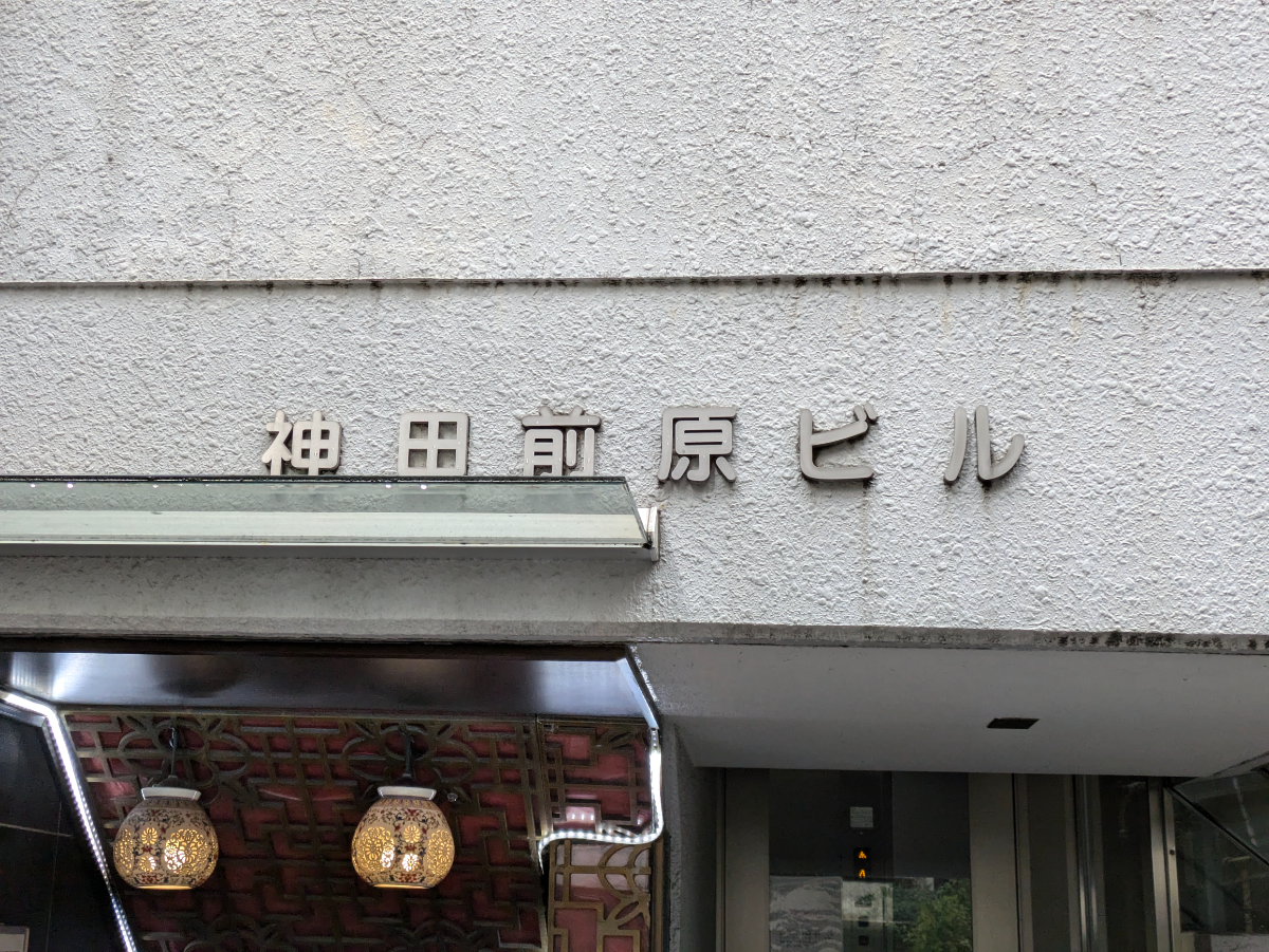 v20250427002254/fresh/building/J00100387937_13