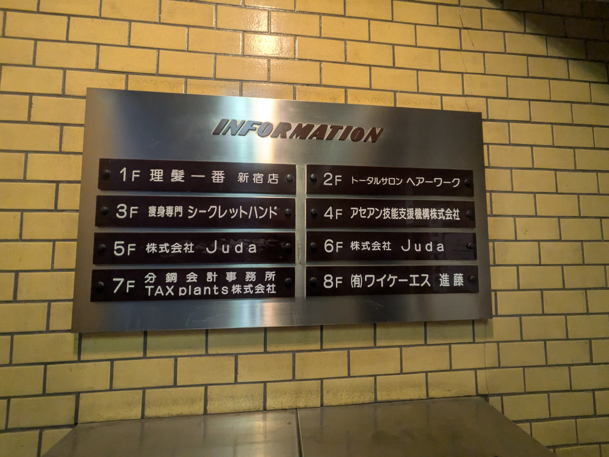 v20250427002254/fresh/building/J00100388342_67