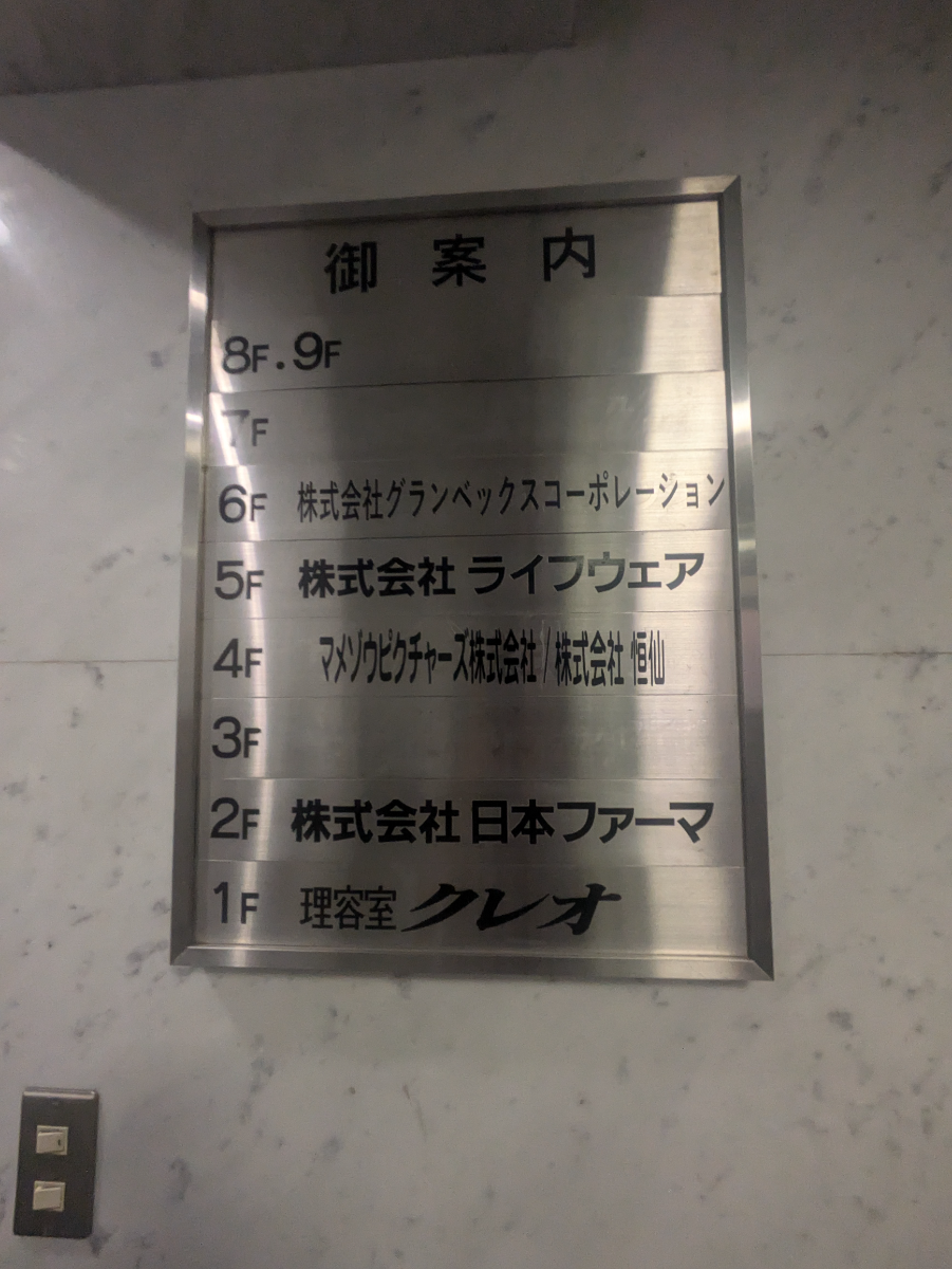 v20250427002254/fresh/building/J00100388351_67
