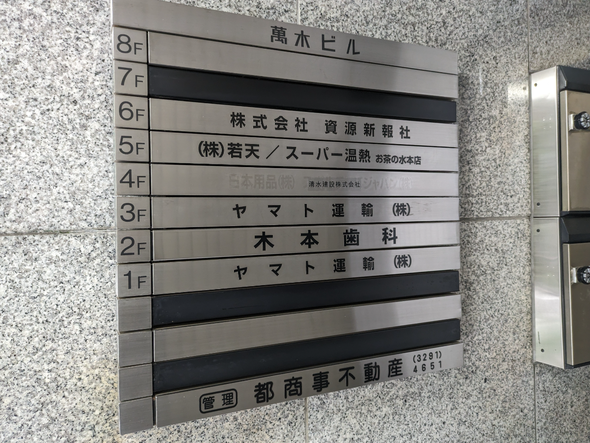 v20250427002254/fresh/building/J00100388506_67