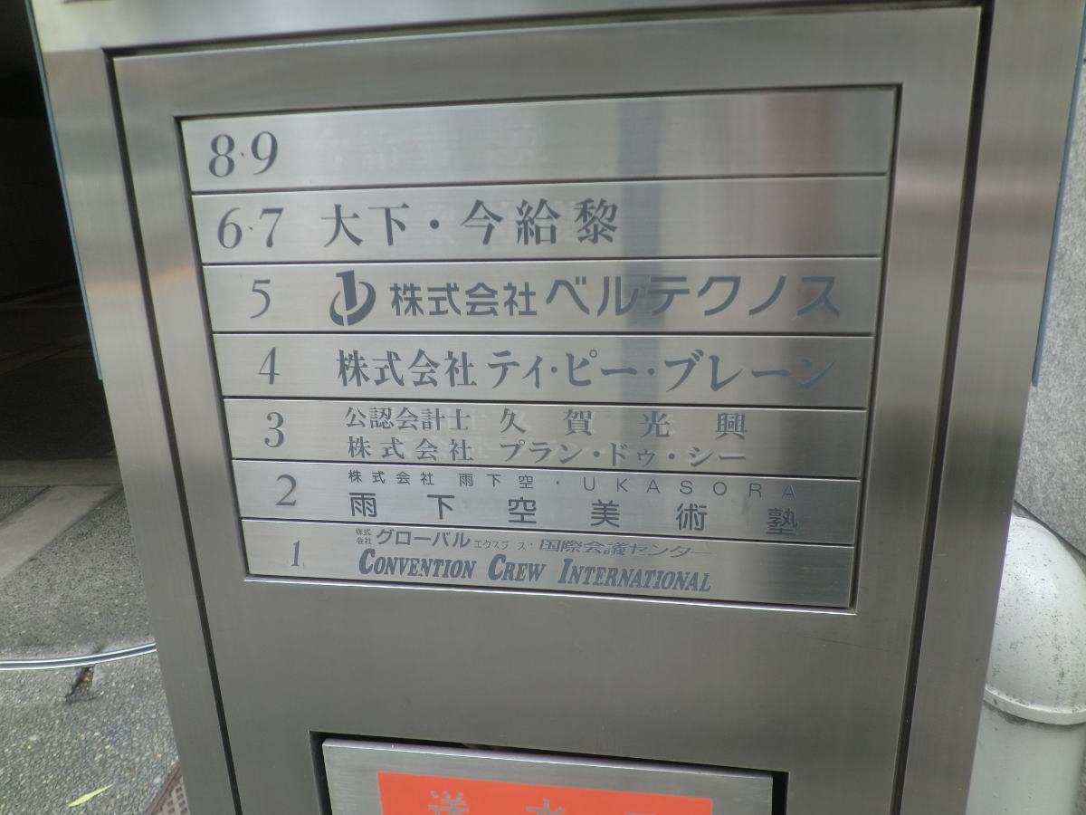 v20250427002254/fresh/building/J00100388559_67