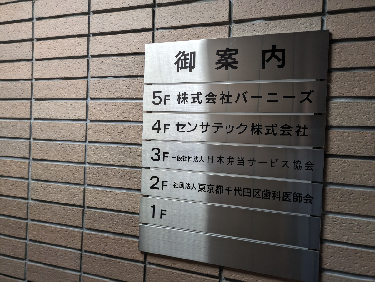 v20250427002254/fresh/building/J00100388710_67