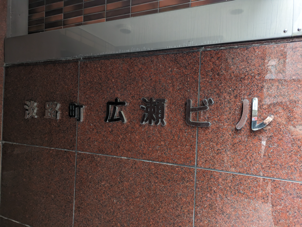 v20250427002254/fresh/building/J00100388710_8