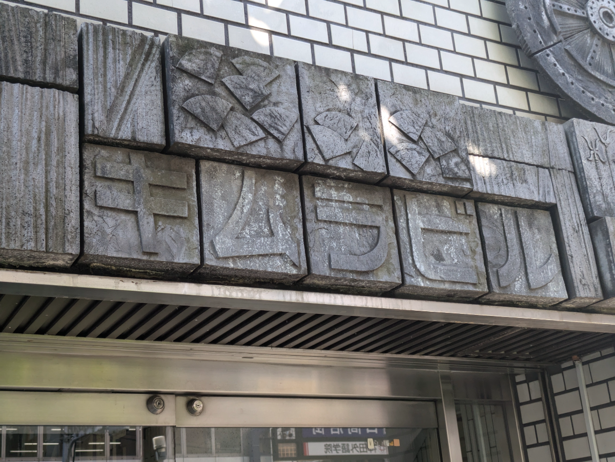 v20250427002254/fresh/building/J00100389244_14