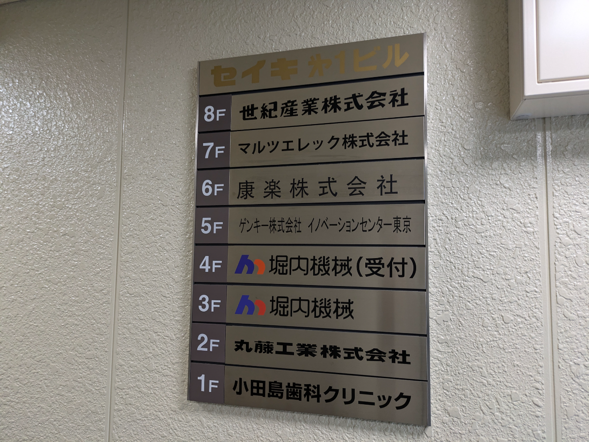 v20250427003015/fresh/building/J00100389451_67