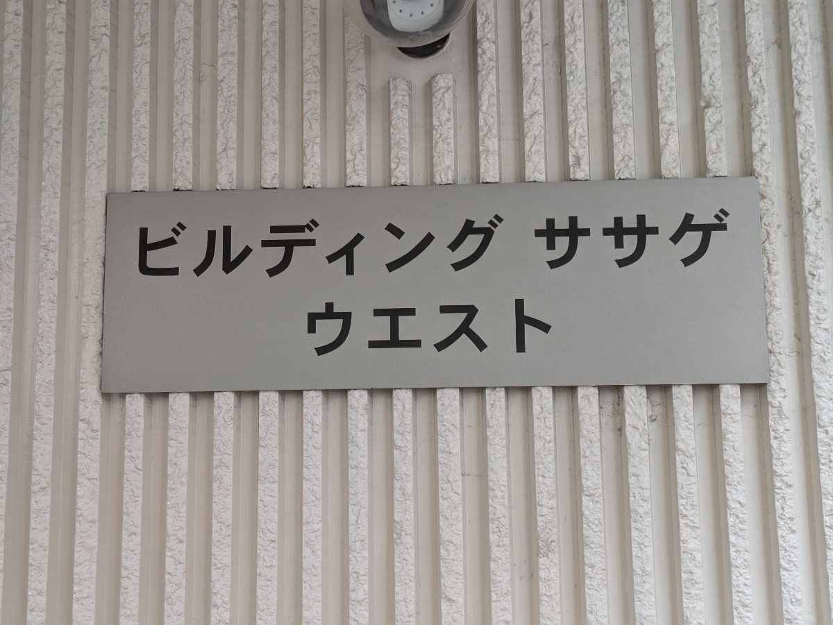 v20250427003015/fresh/building/J00100389458_12