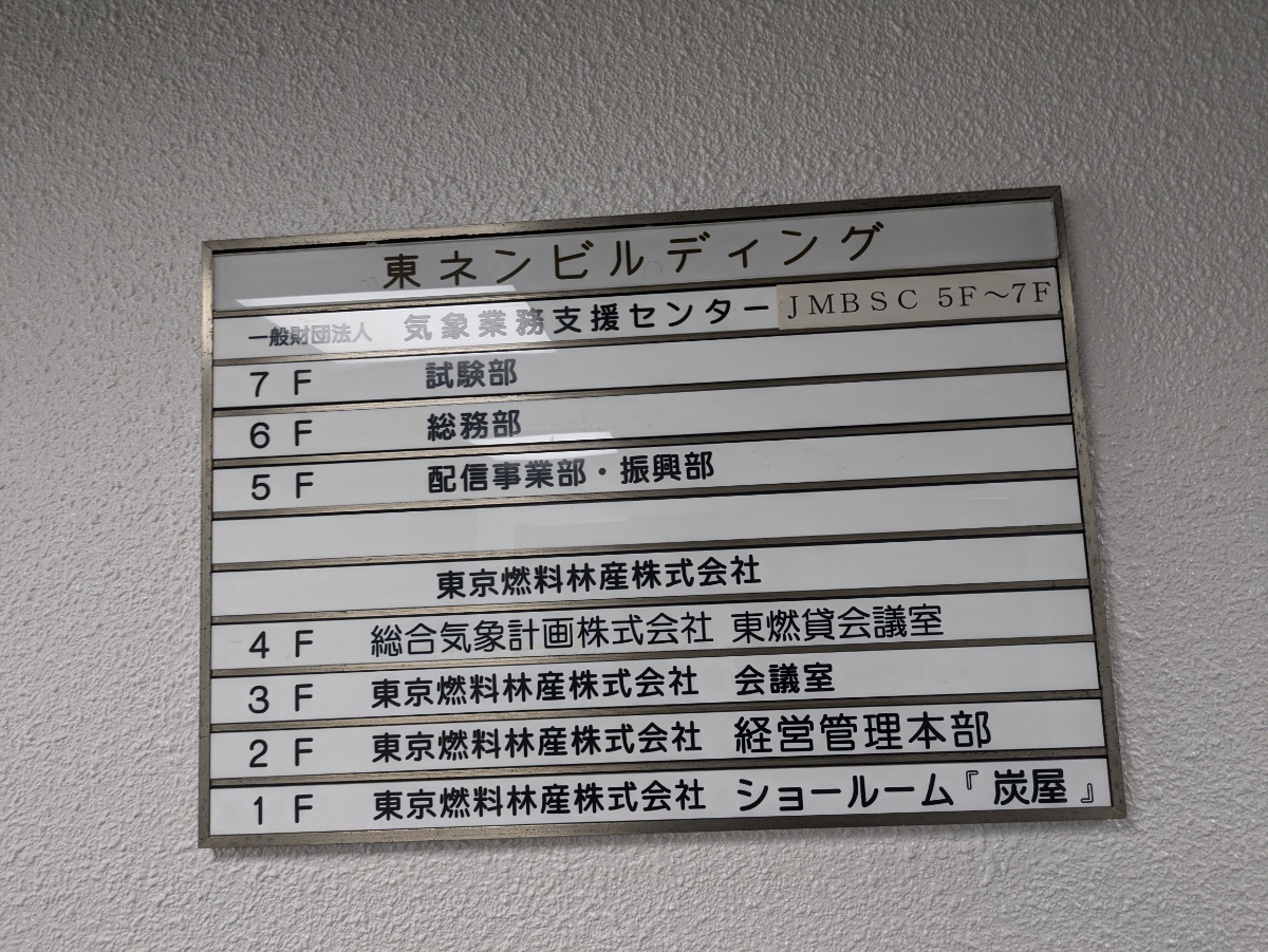 v20250427003015/fresh/building/J00100390209_67