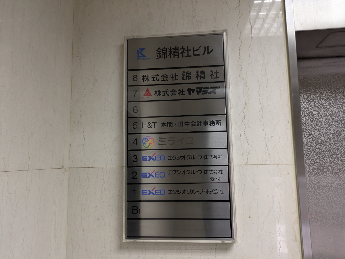 v20250427003015/fresh/building/J00100390210_67