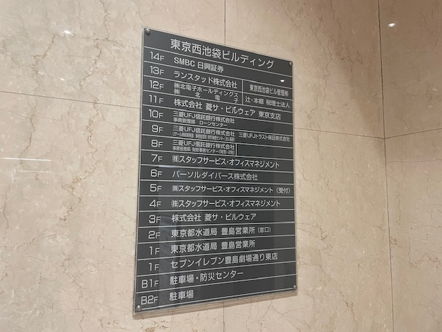v20250427003015/fresh/building/J00100390324_67
