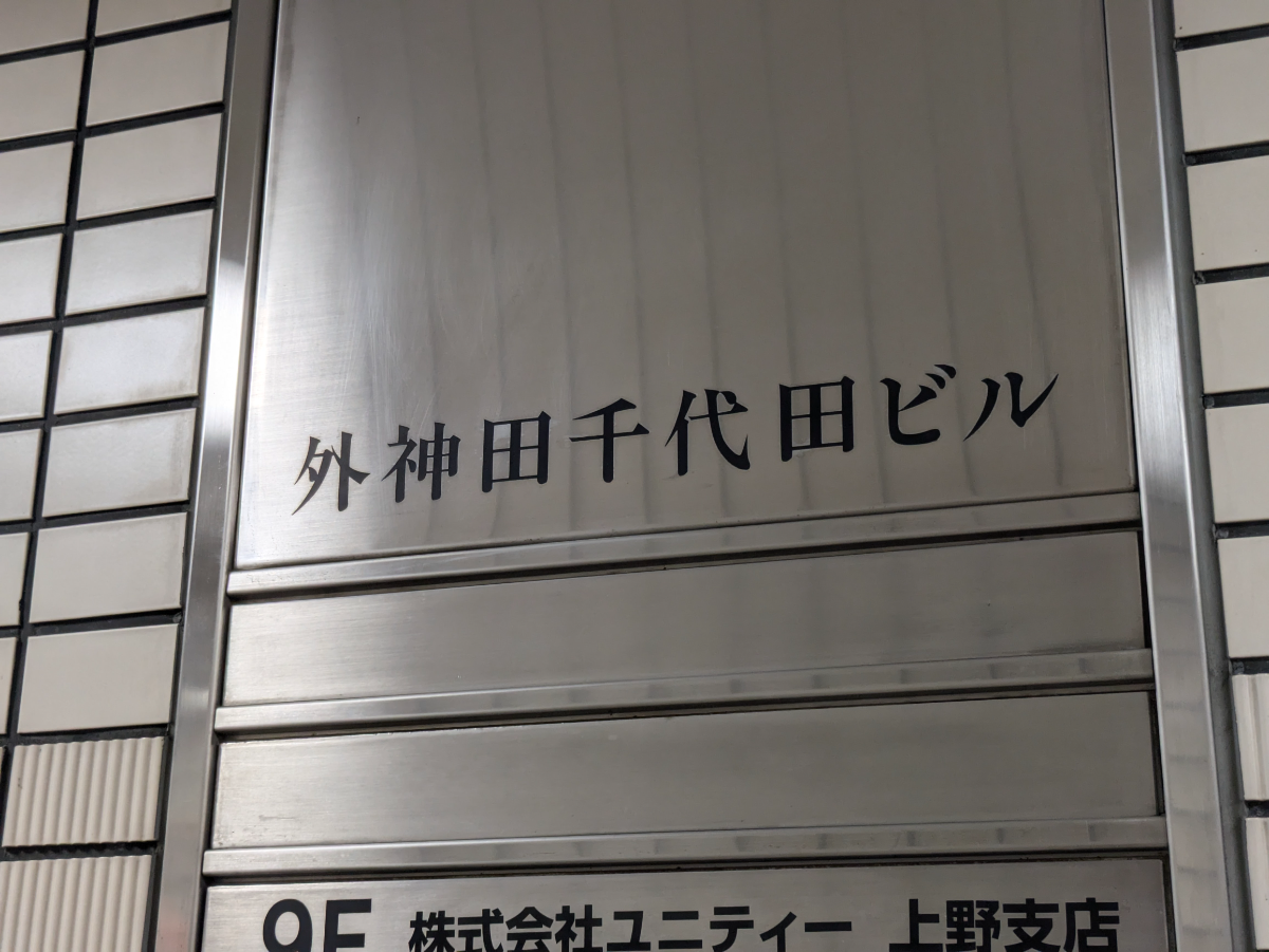 v20250427003015/fresh/building/J00100390333_9