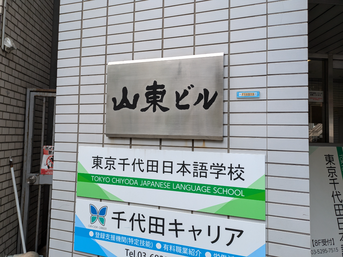 v20250427003015/fresh/building/J00100390507_66
