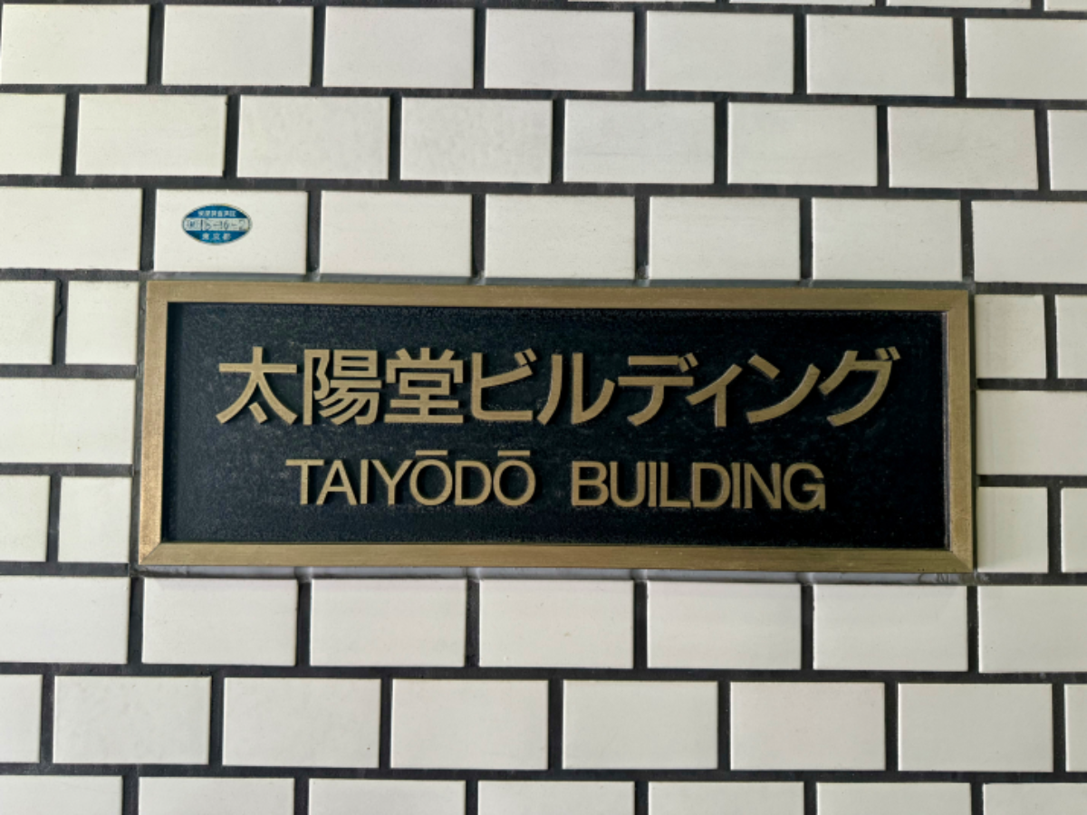 v20250427003015/fresh/building/J00100390653_7