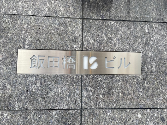 v20250427003015/fresh/building/J00100390689_9