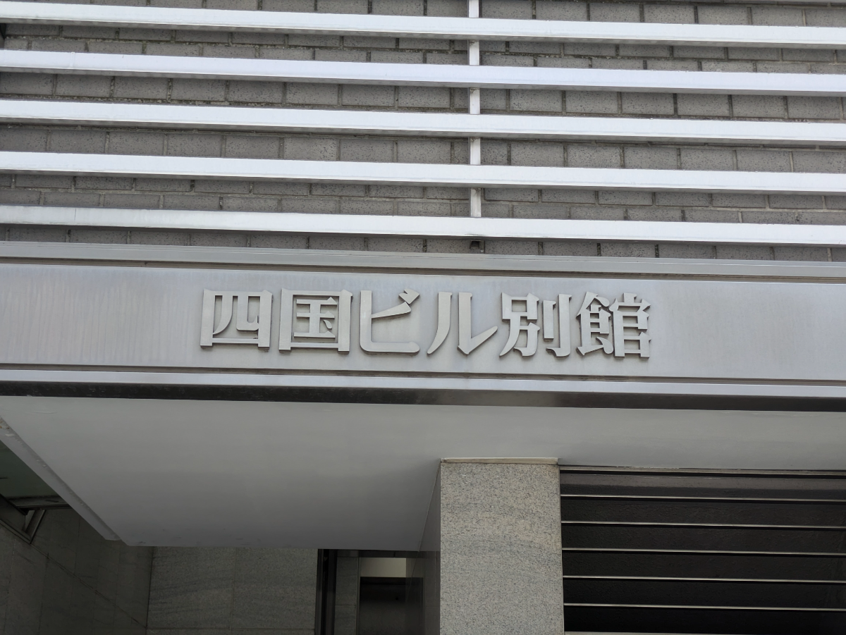 v20250427003015/fresh/building/J00100390772_9
