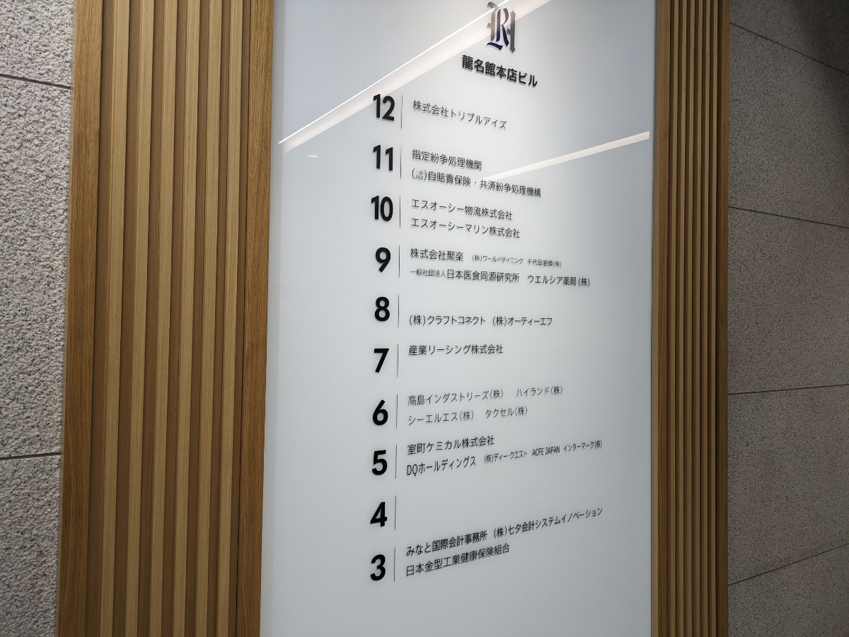 v20250427003015/fresh/building/J00100390847_67