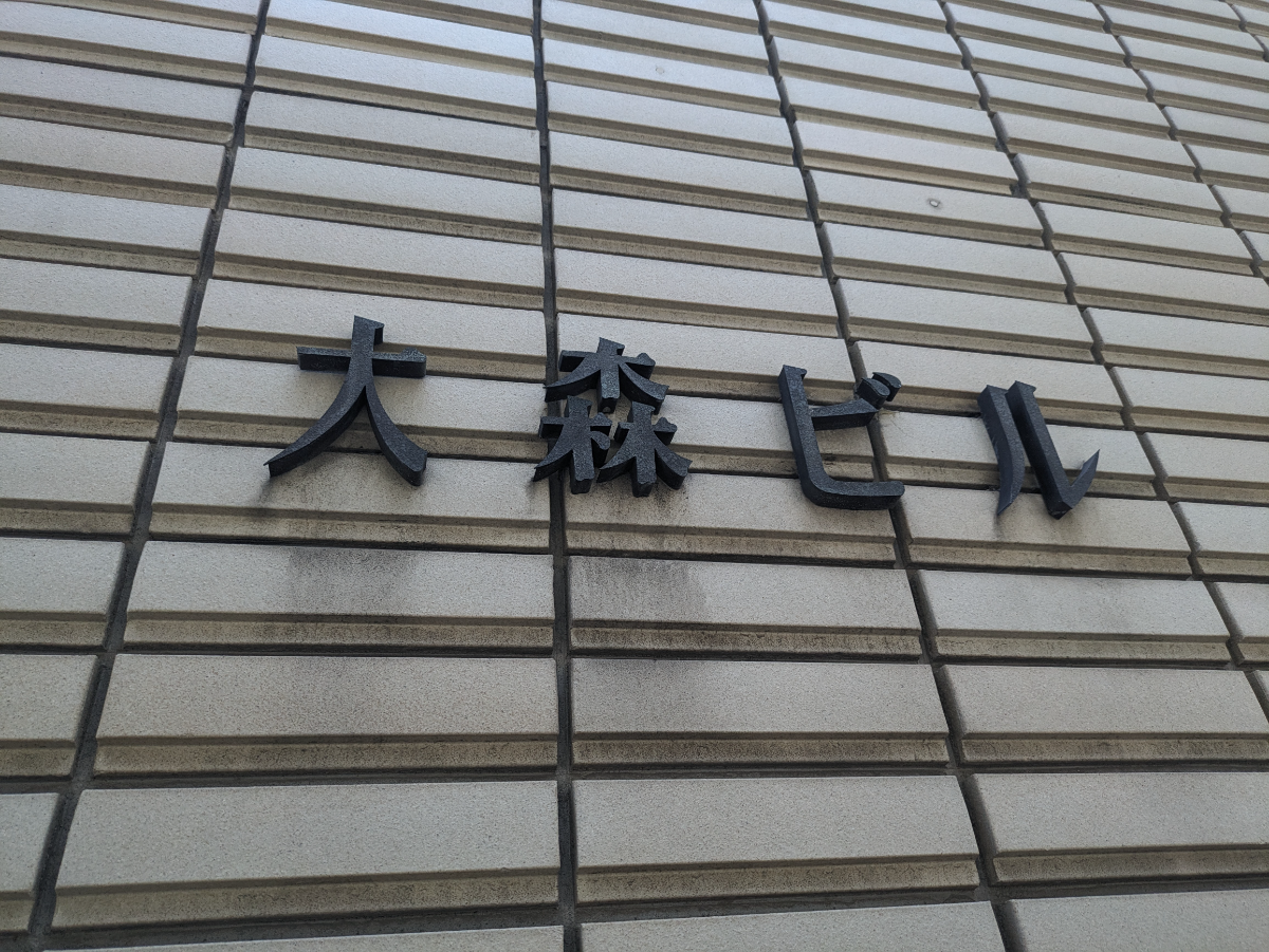 v20250427003015/fresh/building/J00100390848_7