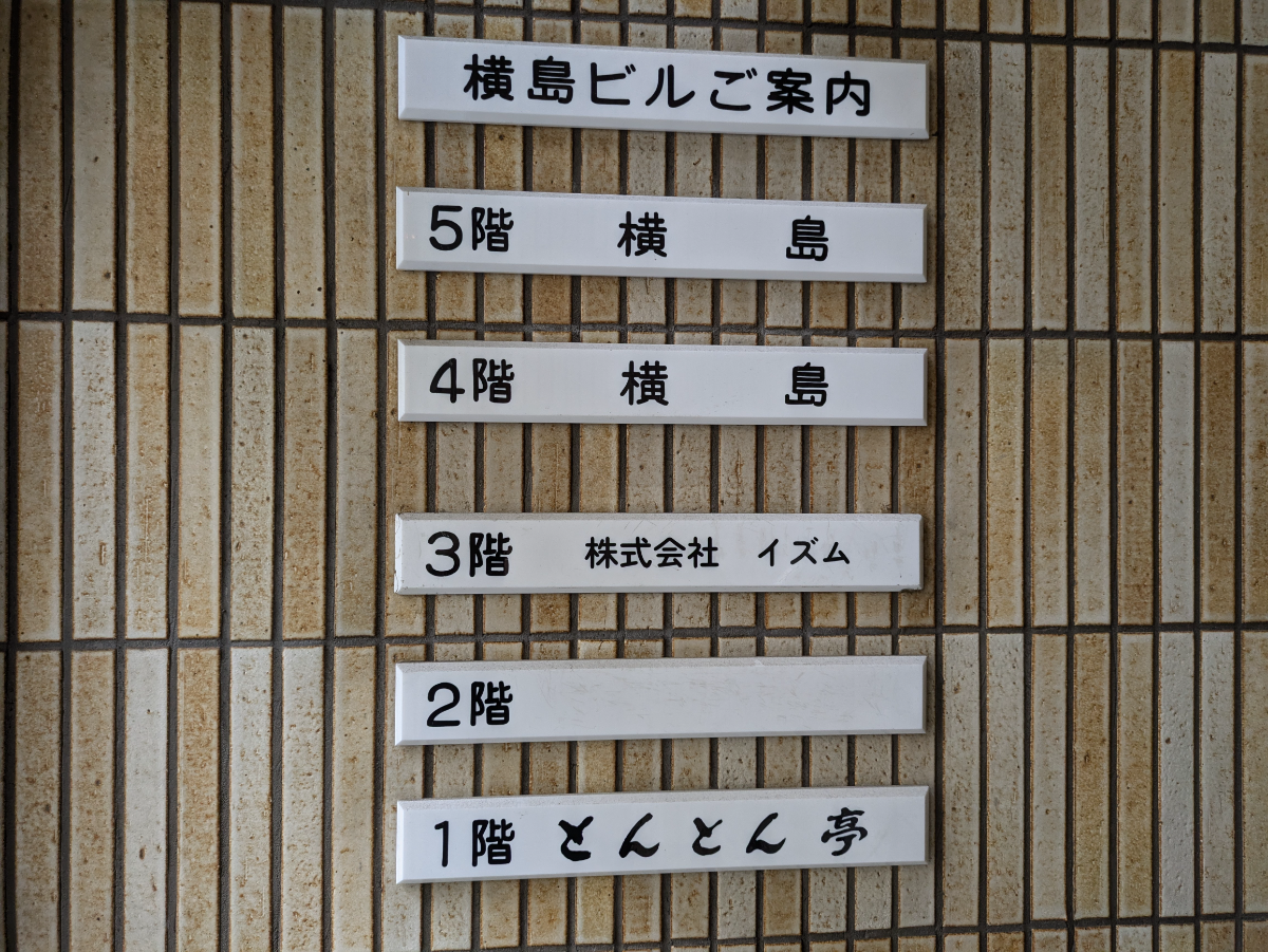 v20250427003410/fresh/building/J00100394476_67