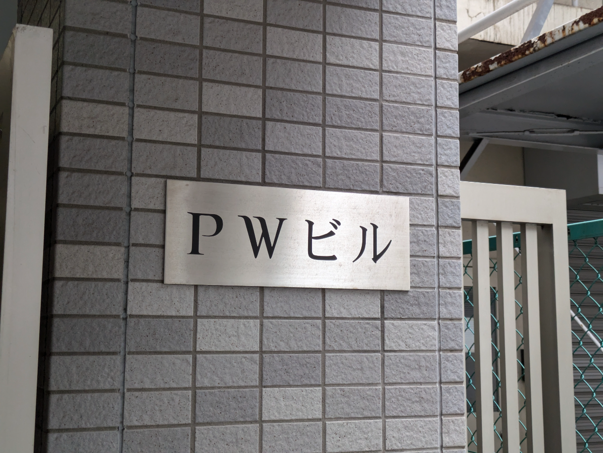 v20250427003410/fresh/building/J00100394629_10