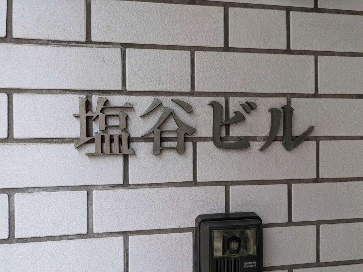 v20250427003805/fresh/building/J00100397904_6