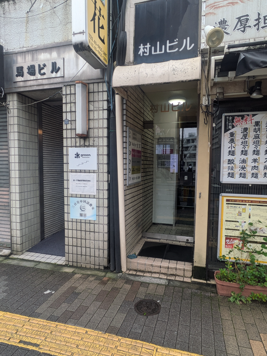 v20250427004119/fresh/building/J00100405534_3