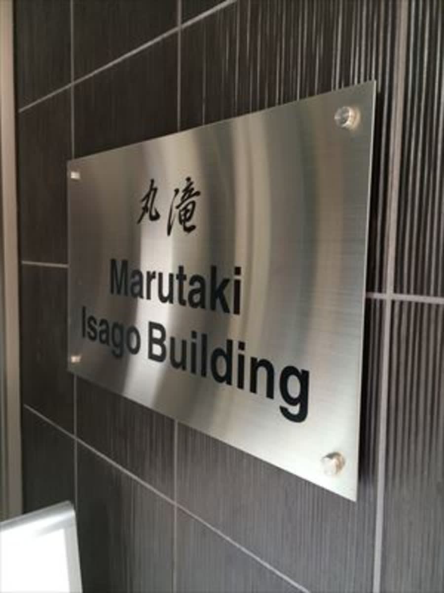 v20250427004119/fresh/building/J00100405566_13