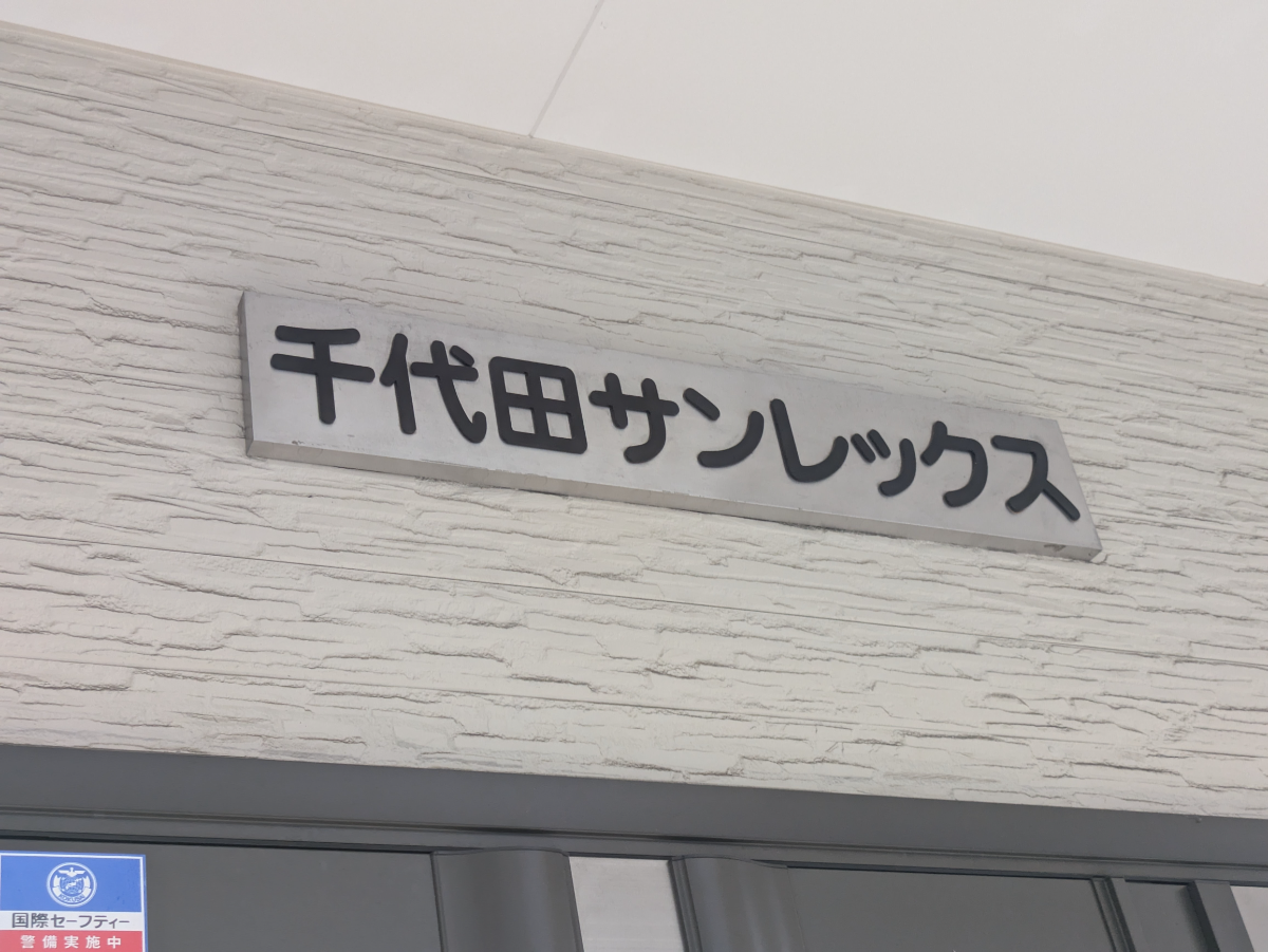 v20250427004120/fresh/building/J00100402020_10