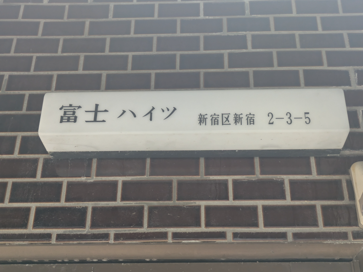 v20250427004120/fresh/building/J00100402403_7
