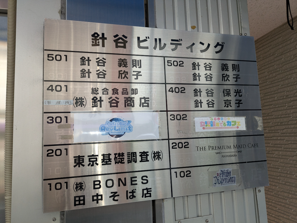 v20250427004120/fresh/building/J00100402637_67