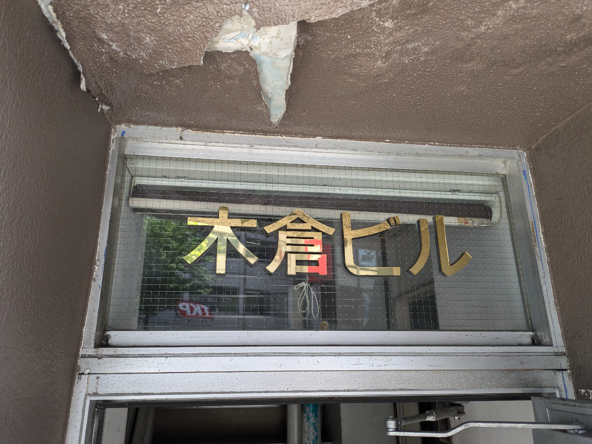 v20250427004120/fresh/building/J00100403043_11
