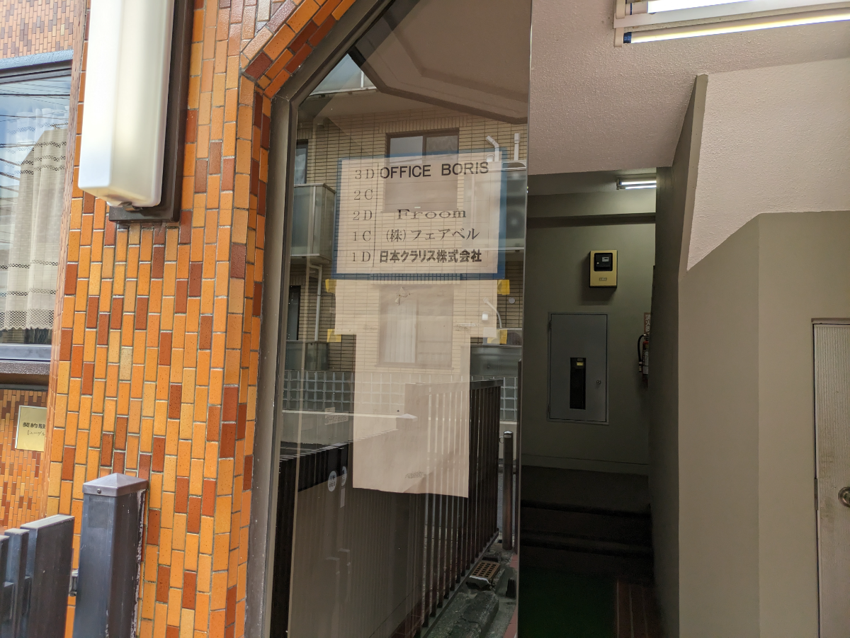 v20250427004120/fresh/building/J00100403287_12