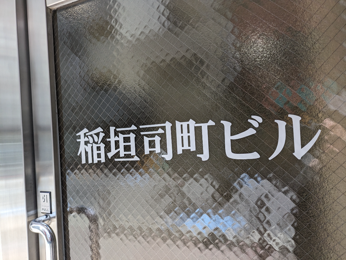 v20250427004120/fresh/building/J00100403745_5