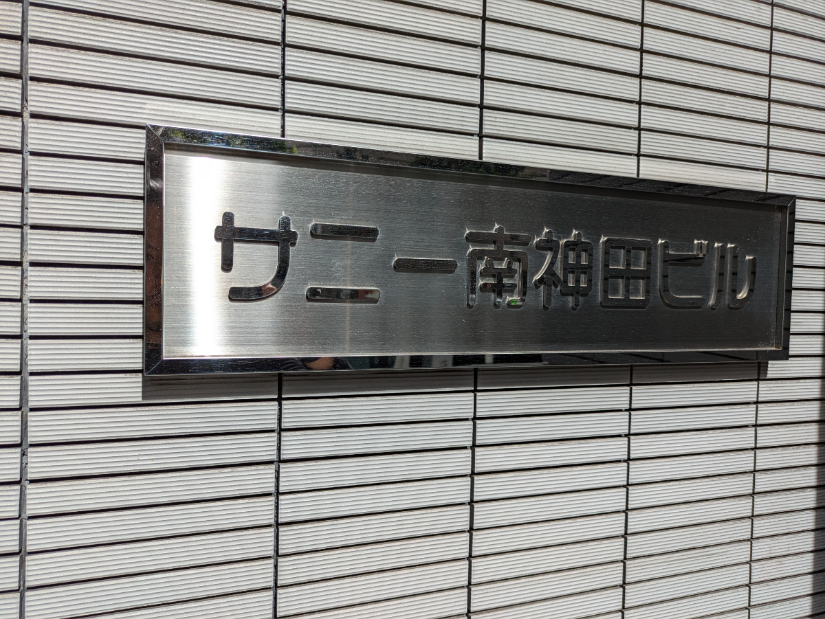 v20250427004120/fresh/building/J00100403975_8