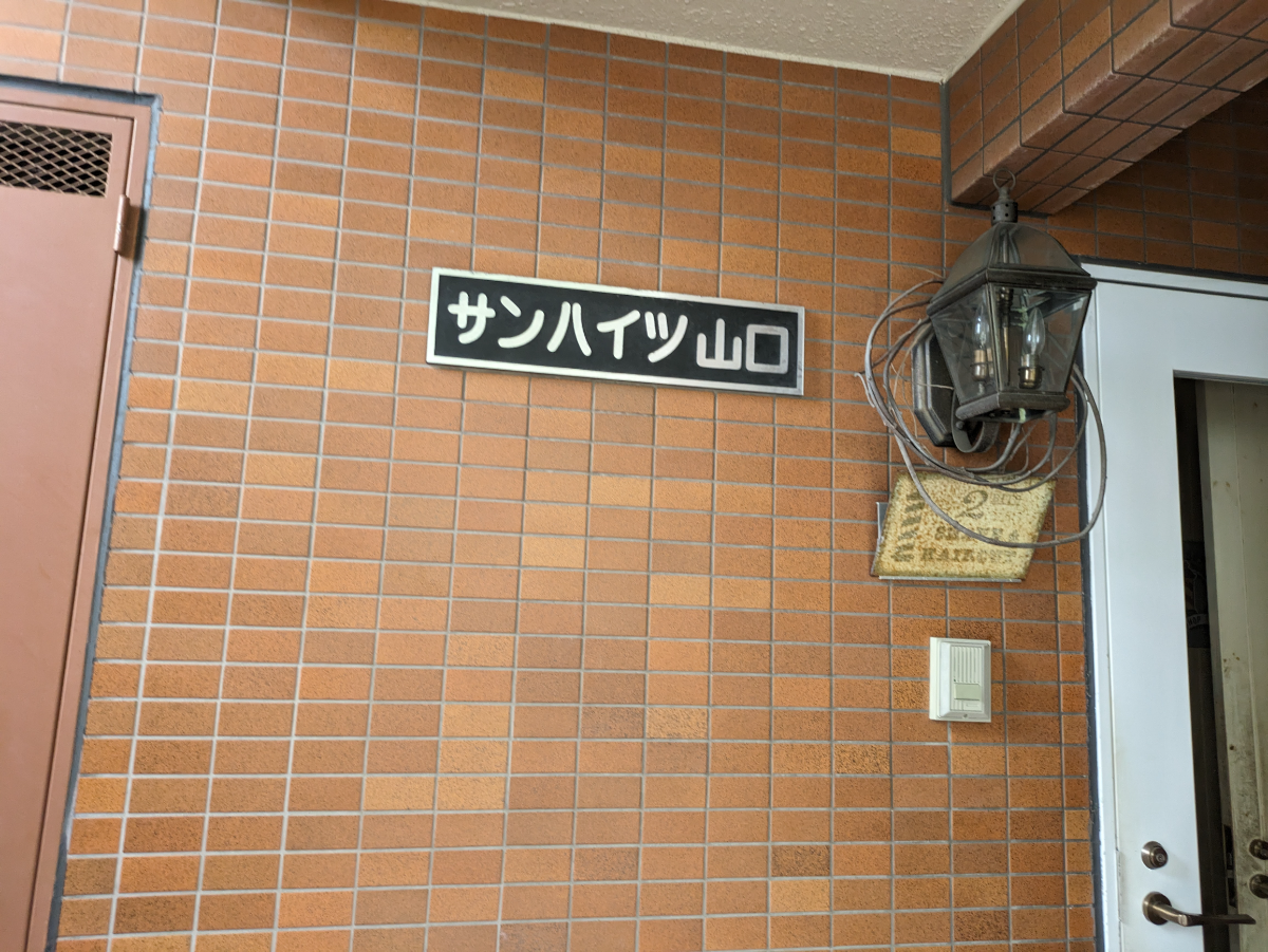 v20250427004120/fresh/building/J00100404503_9