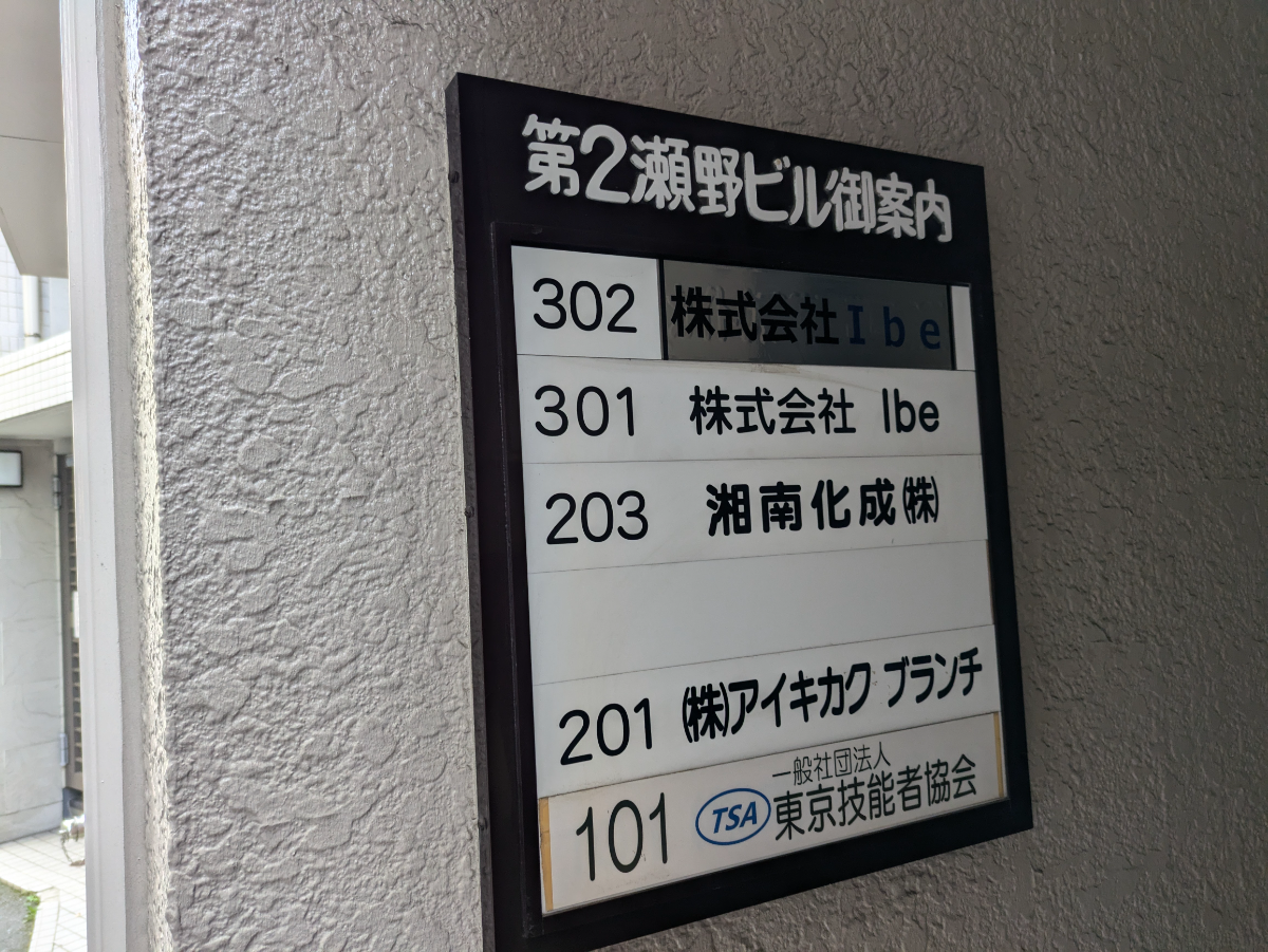 v20250427004120/fresh/building/J00100404973_67