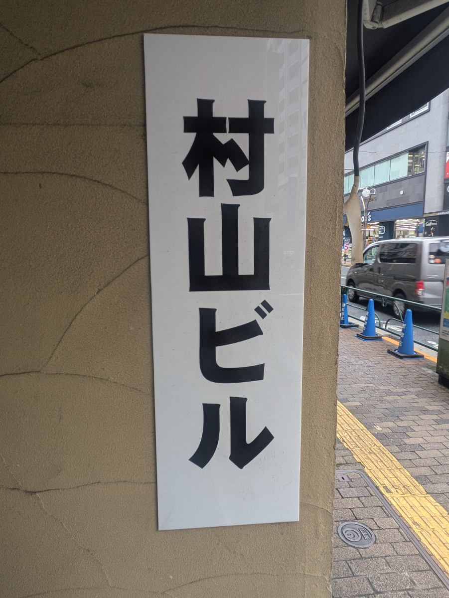 v20250427004120/fresh/building/J00100405534_7