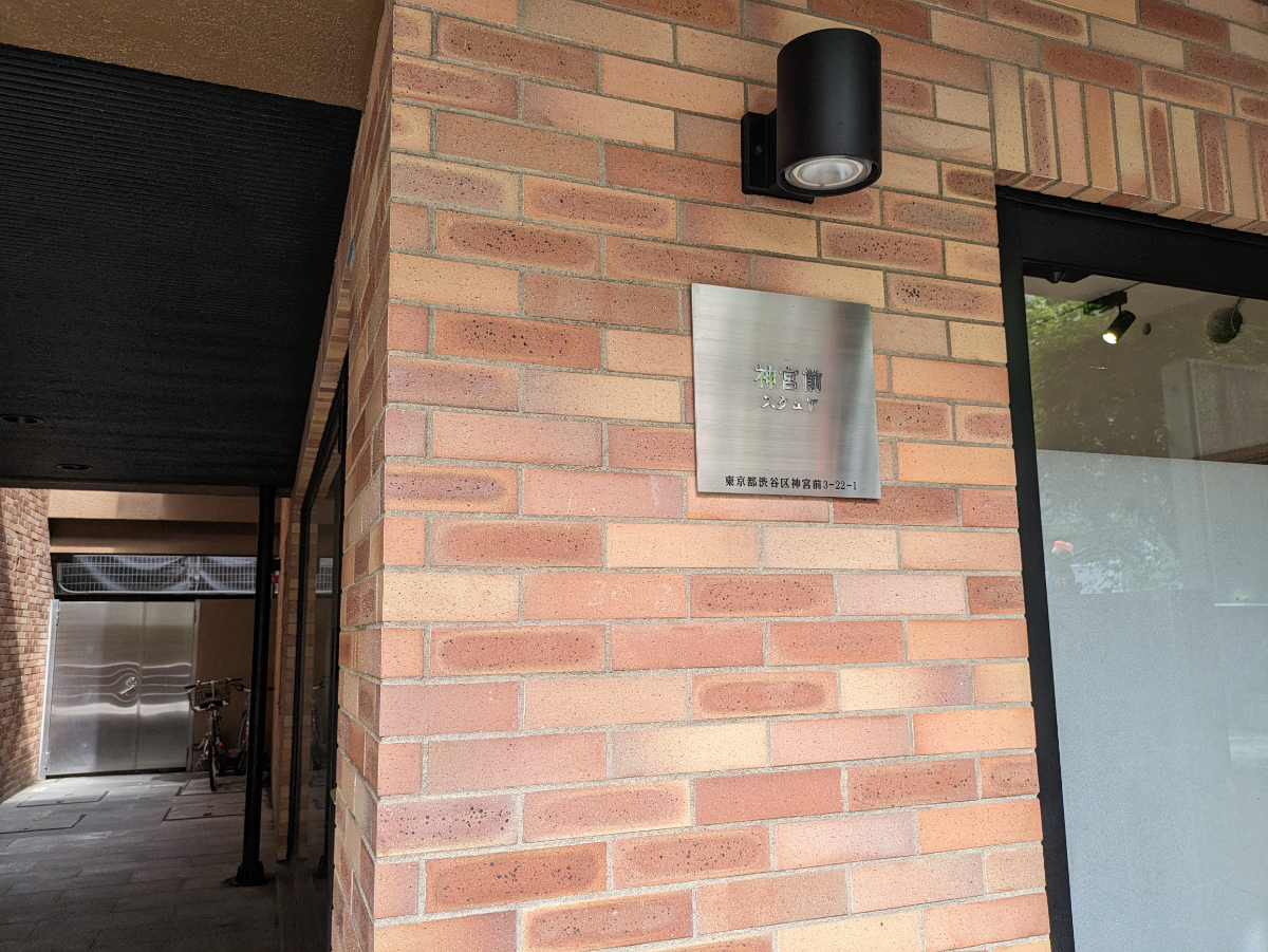 v20250427004120/fresh/building/J00100405906_10