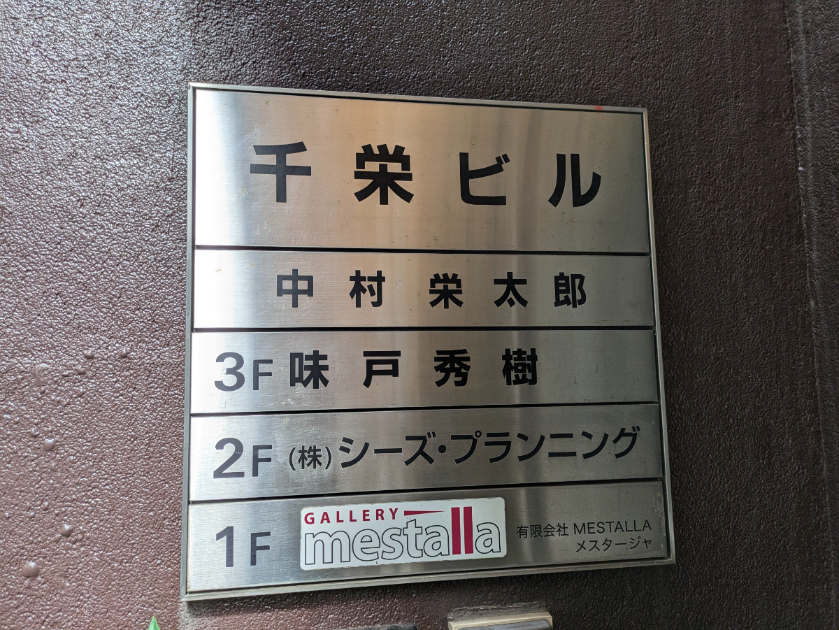 v20250427004617/fresh/building/J00100406834_67