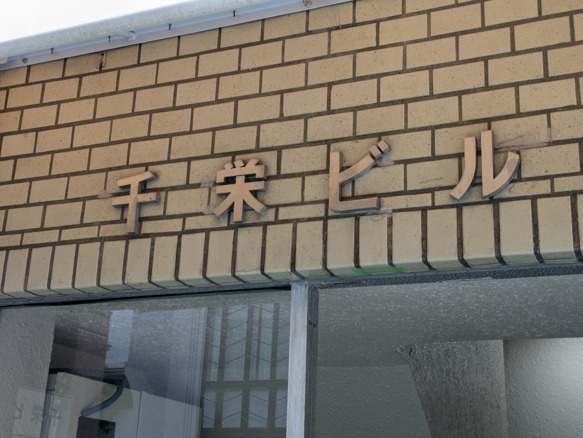 v20250427004617/fresh/building/J00100406834_9