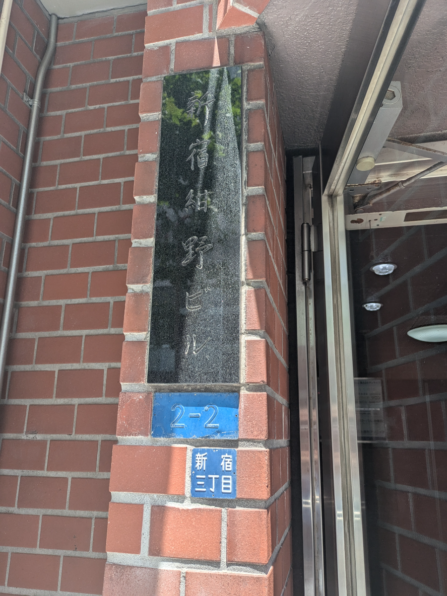 v20250427004617/fresh/building/J00100408248_13