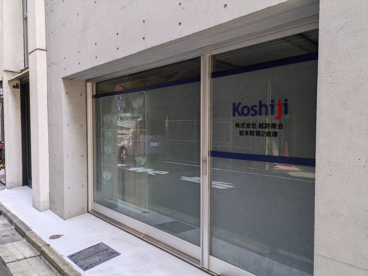 v20250427004617/fresh/building/J00100408856_10