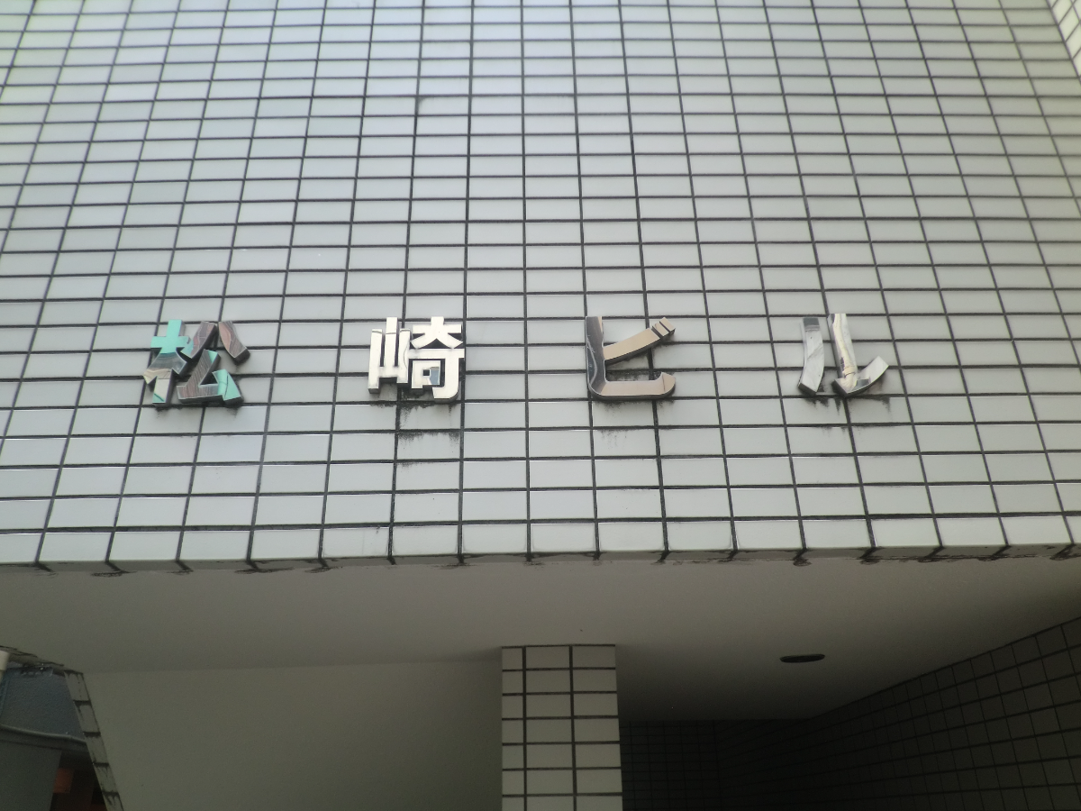 v20250427004617/fresh/building/J00100408945_67