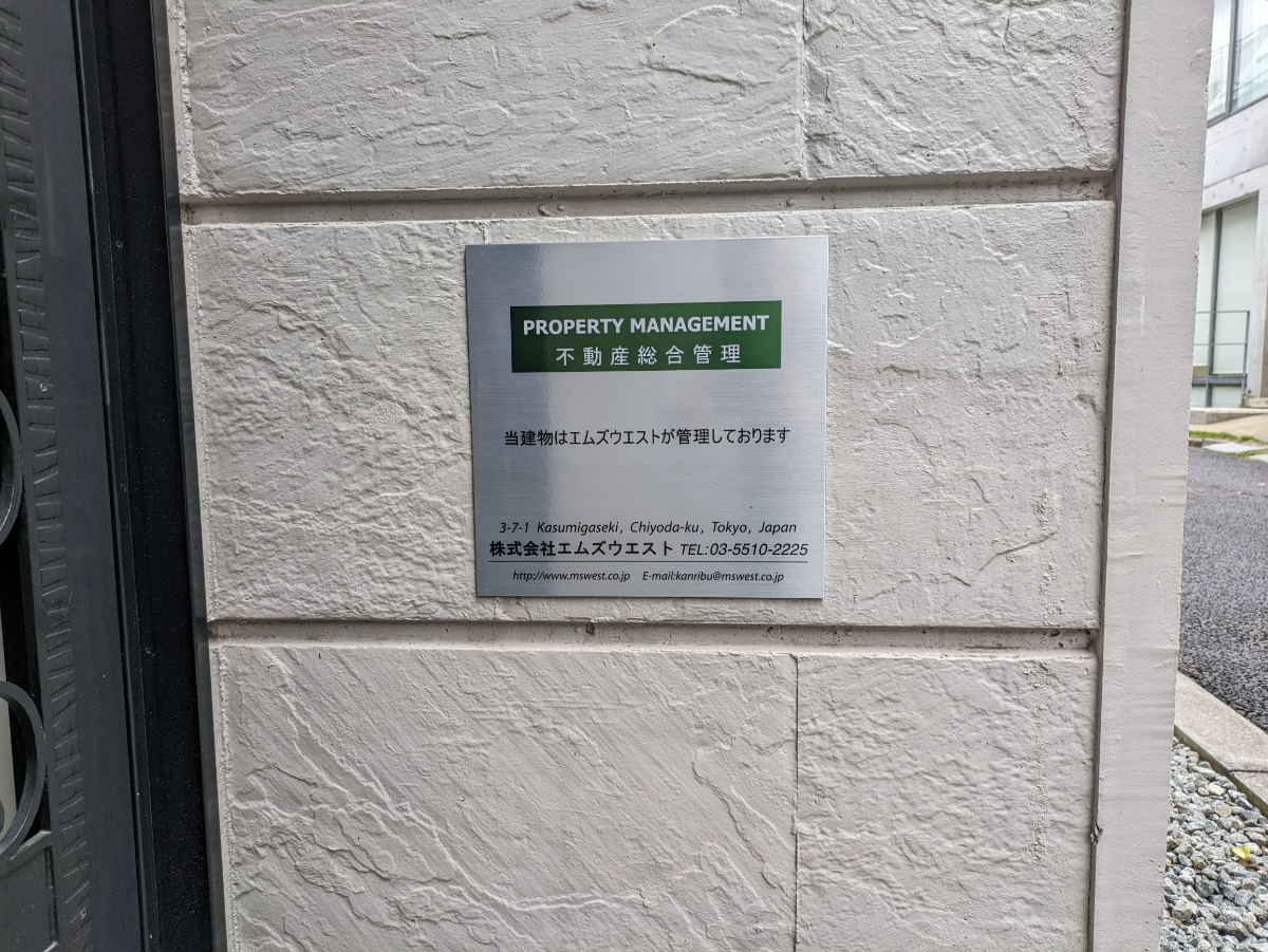 v20250427004617/fresh/building/J00100409015_12