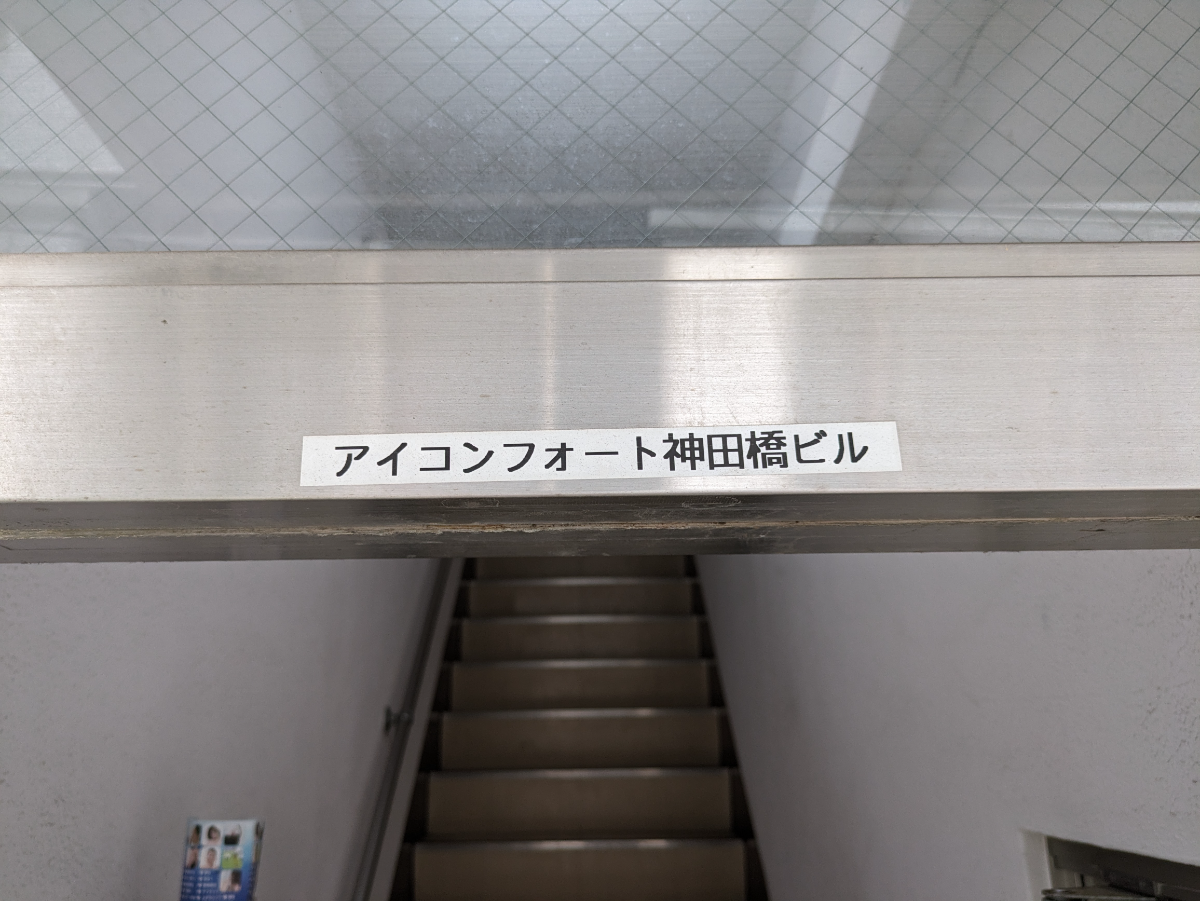 v20250427004617/fresh/building/J00100409257_12