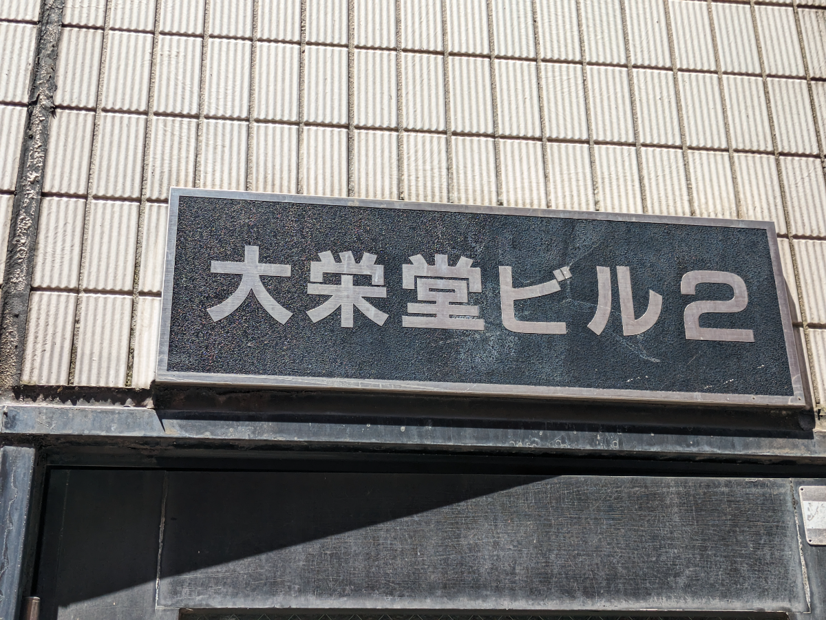 v20250427005511/fresh/building/J00100413909_5