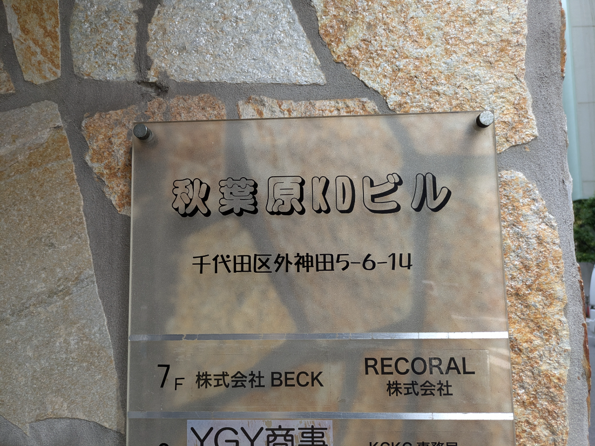 v20250427005511/fresh/building/J00100414028_9
