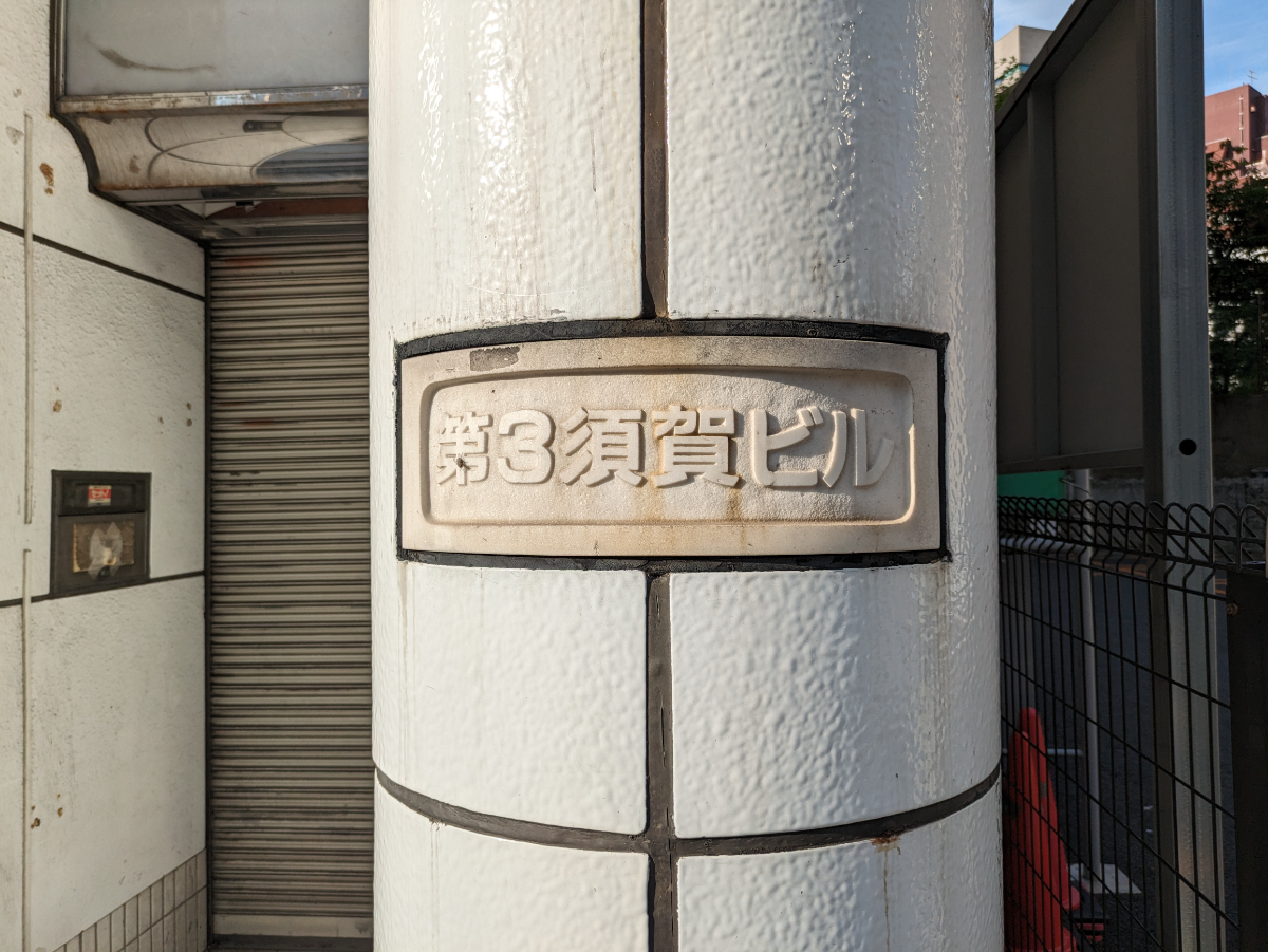 v20250427005511/fresh/building/J00100414307_8