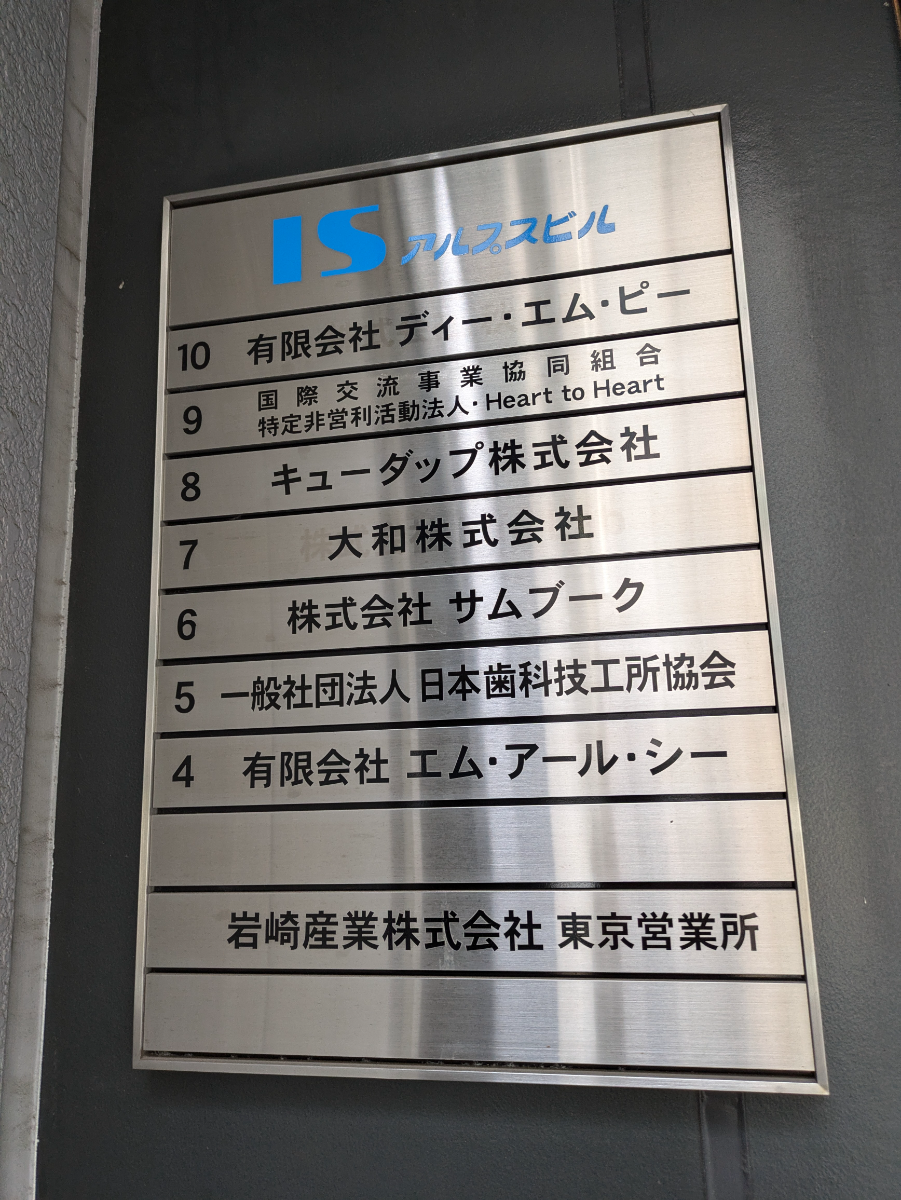 v20250427005511/fresh/building/J00100415116_67