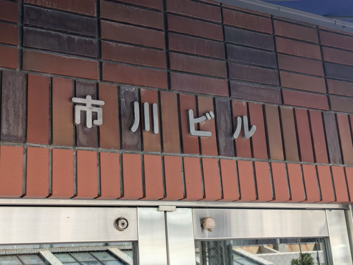 v20250427005511/fresh/building/J00100415421_6