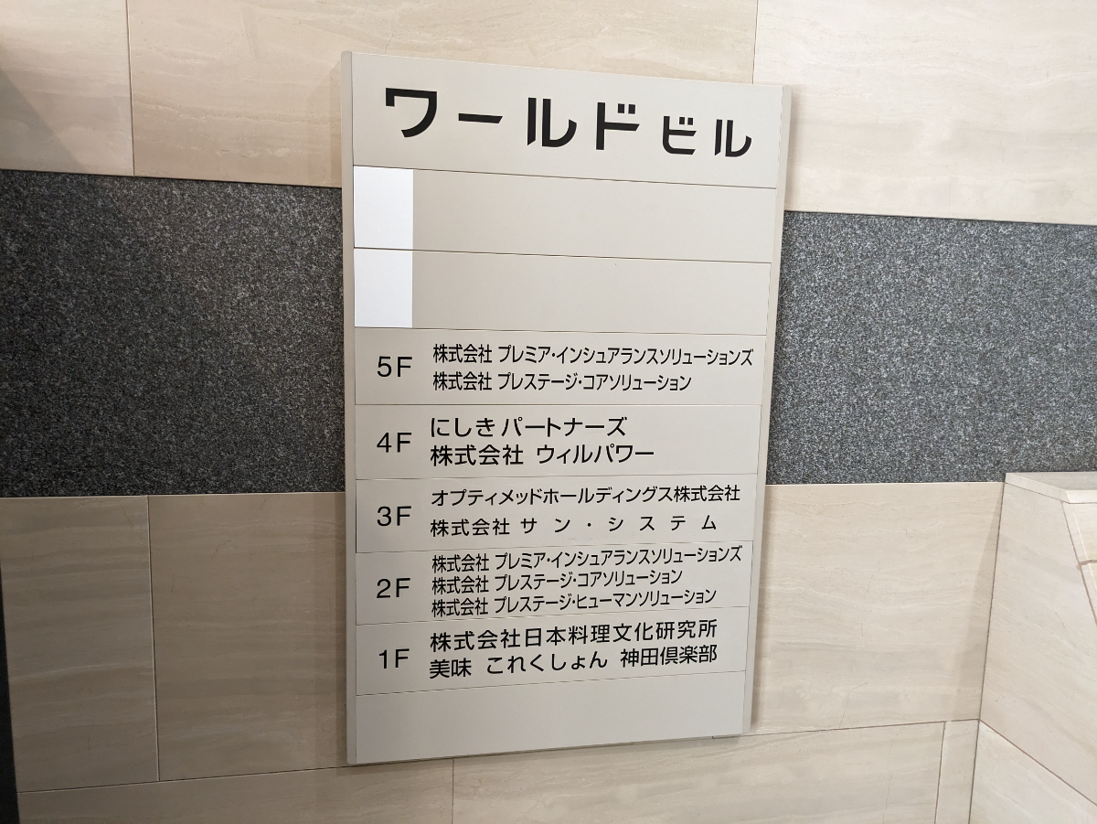 v20250427005511/fresh/building/J00100415639_67